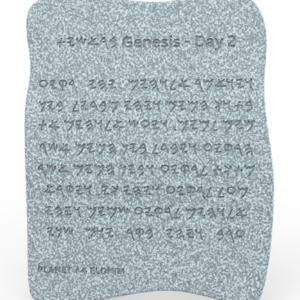 Creation Tablet — Day 1 (Hebrew Text Only)