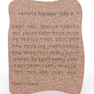 Creation Tablet — Day 2 (Hebrew Text Only)