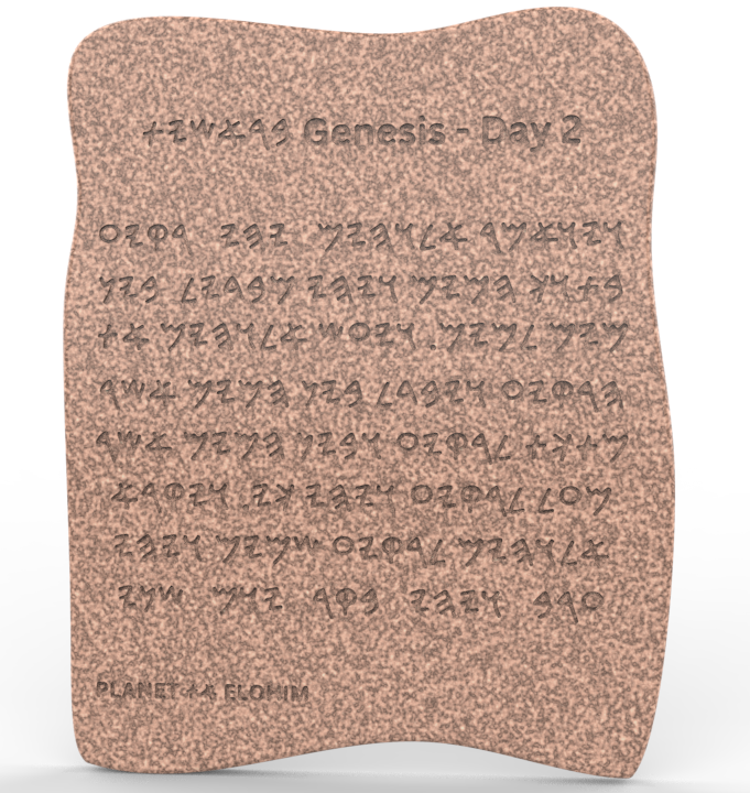 Creation Tablet — Day 2 (Hebrew Text Only)